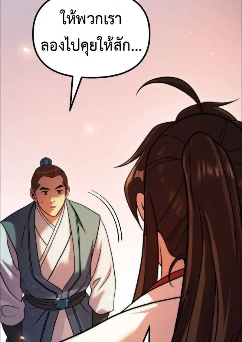 Read Chronicles of the Demon Faction TH Manga Online