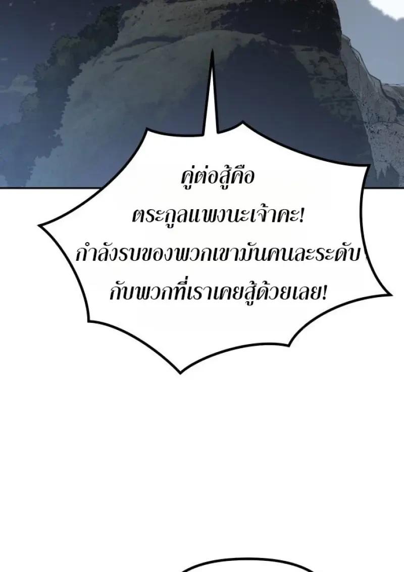 Read Chronicles of the Demon Faction TH Manga Online