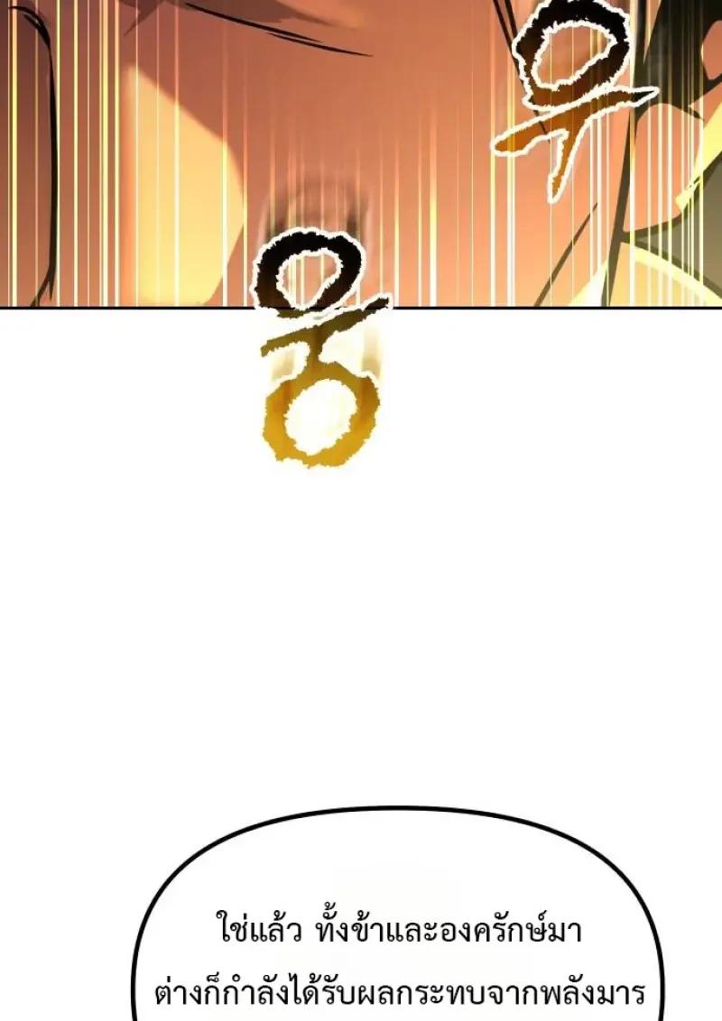 Read Chronicles of the Demon Faction TH Manga Online