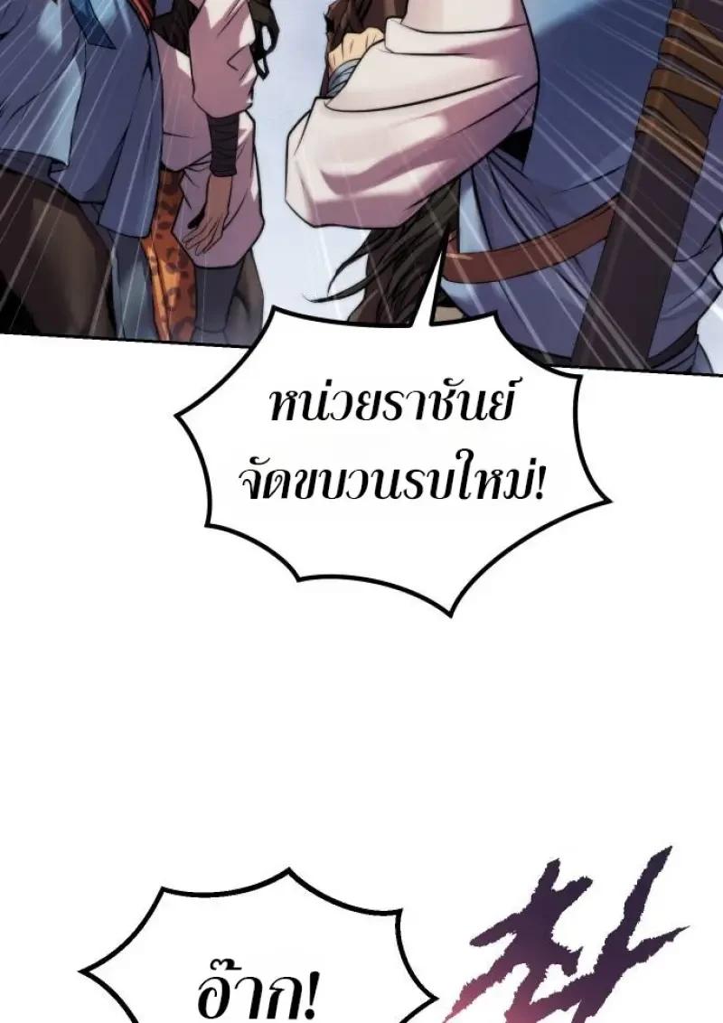 Read Chronicles of the Demon Faction TH Manga Online