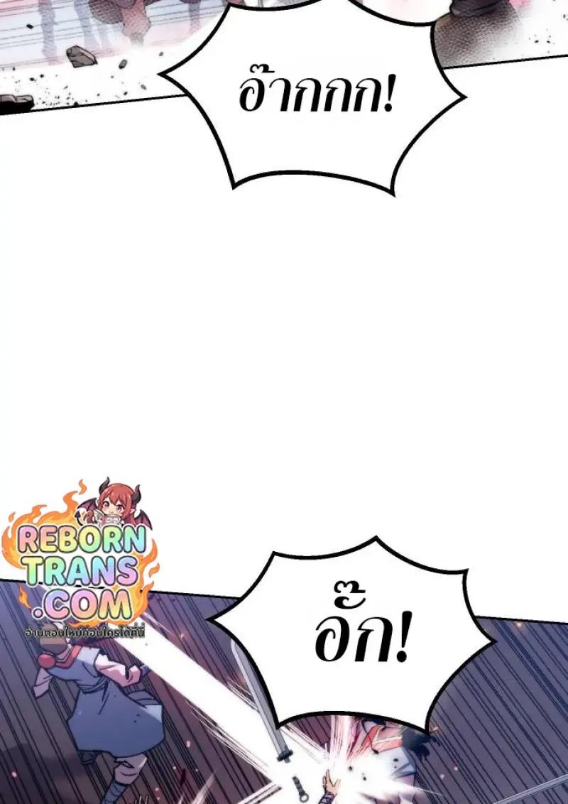 Read Chronicles of the Demon Faction TH Manga Online