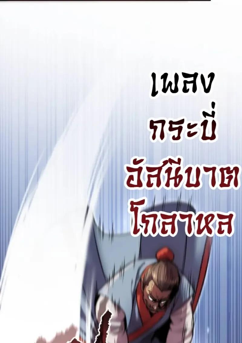 Read Chronicles of the Demon Faction TH Manga Online