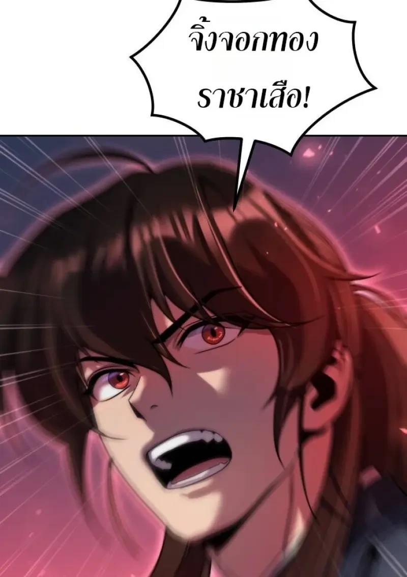 Read Chronicles of the Demon Faction TH Manga Online