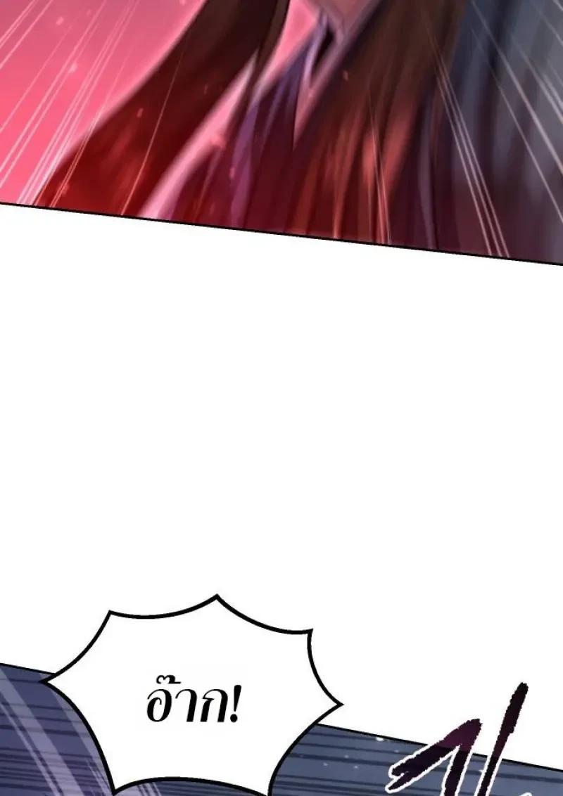 Read Chronicles of the Demon Faction TH Manga Online