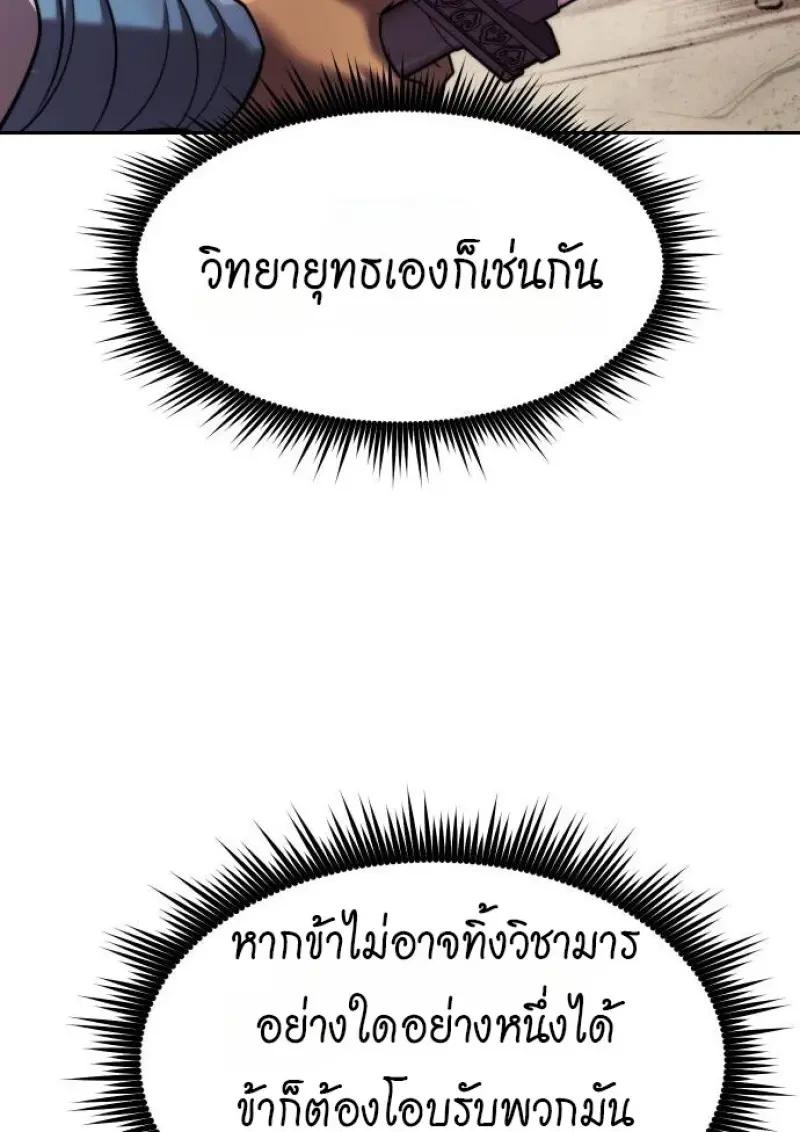 Read Chronicles of the Demon Faction TH Manga Online