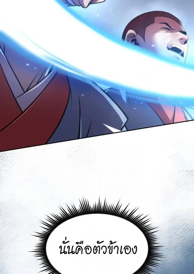 Read Chronicles of the Demon Faction TH Manga Online