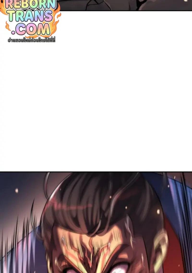 Read Chronicles of the Demon Faction TH Manga Online