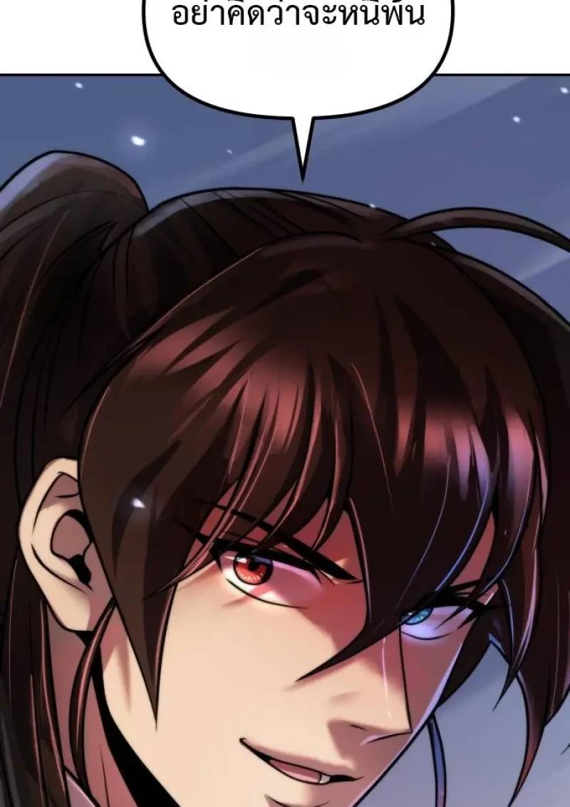 Read Chronicles of the Demon Faction TH Manga Online