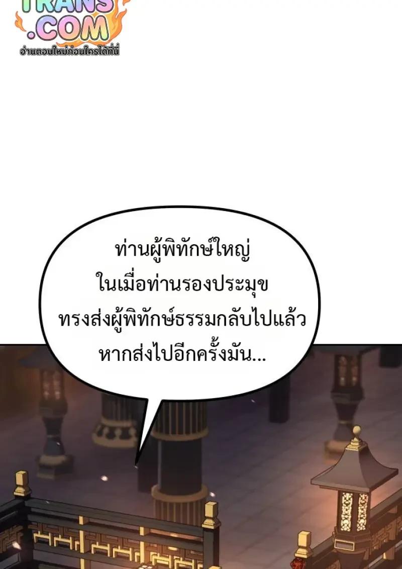 Read Chronicles of the Demon Faction TH Manga Online