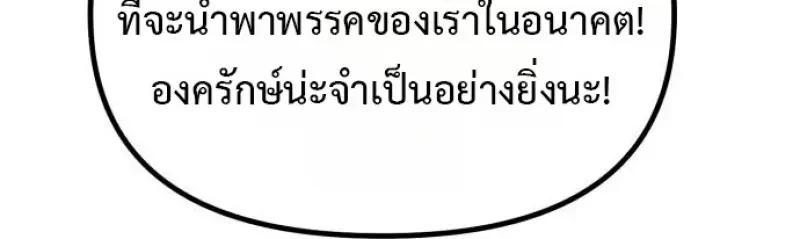 Read Chronicles of the Demon Faction TH Manga Online