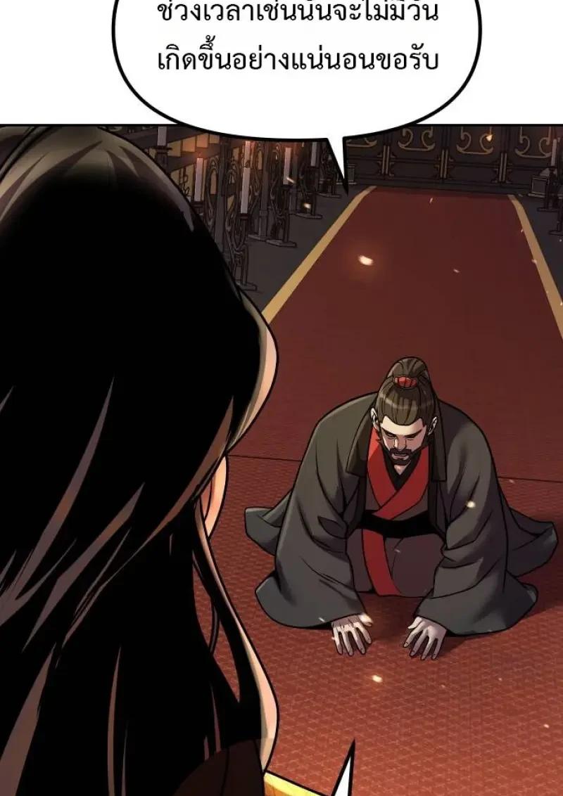 Read Chronicles of the Demon Faction TH Manga Online