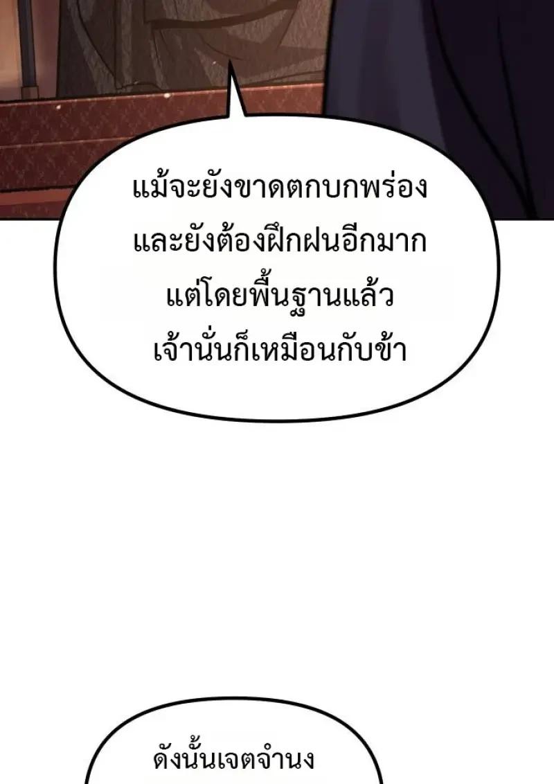 Read Chronicles of the Demon Faction TH Manga Online