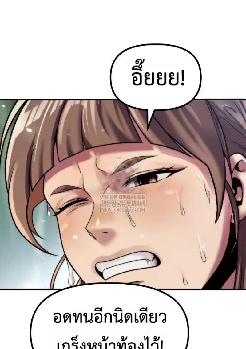 Read Chronicles of the Demon Faction TH Manga Online