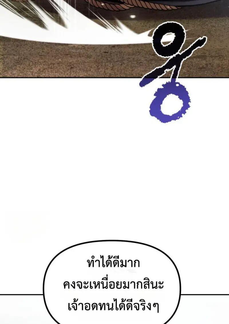 Read Chronicles of the Demon Faction TH Manga Online