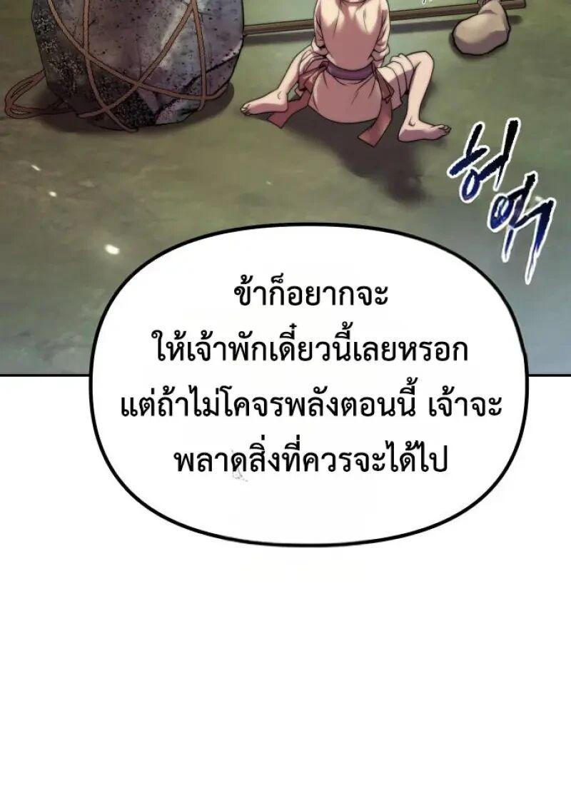 Read Chronicles of the Demon Faction TH Manga Online