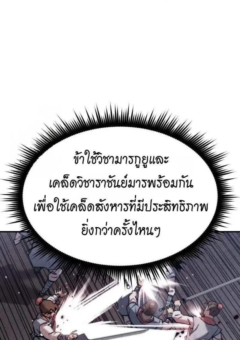 Read Chronicles of the Demon Faction TH Manga Online