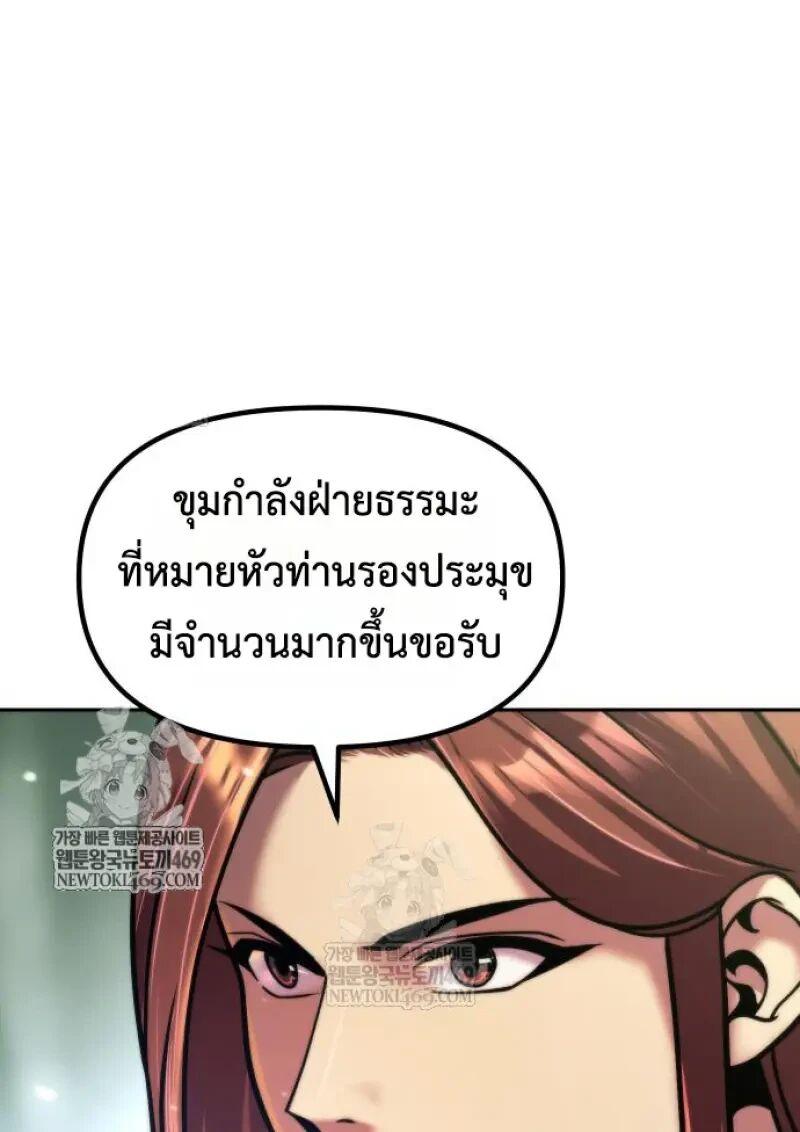 Read Chronicles of the Demon Faction TH Manga Online