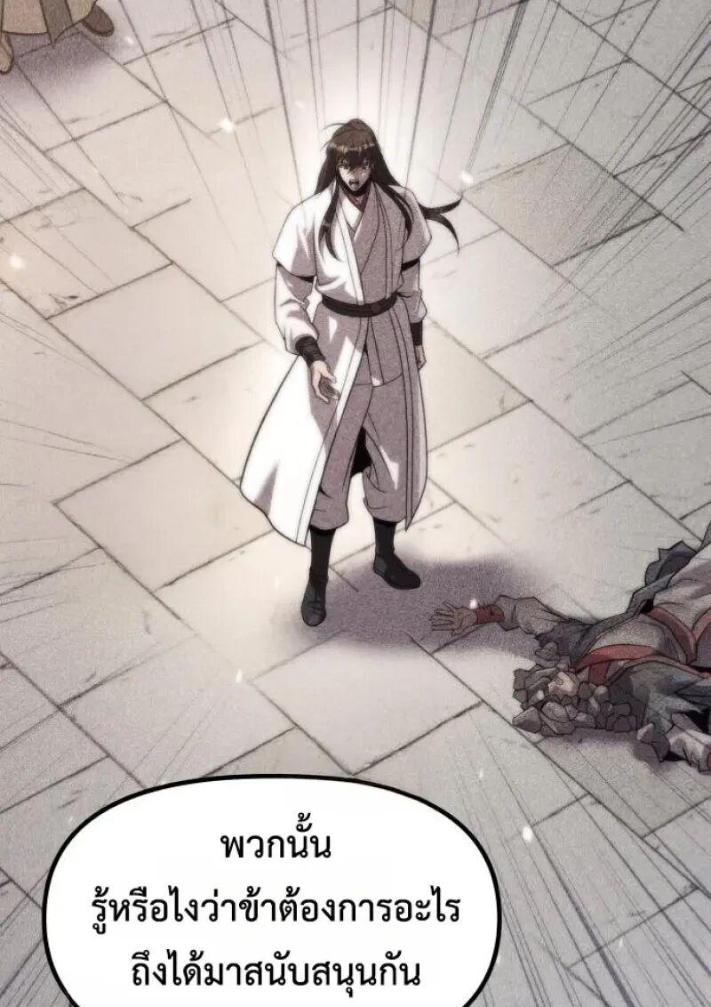 Read Chronicles of the Demon Faction TH Manga Online