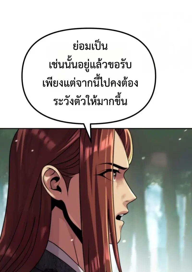 Read Chronicles of the Demon Faction TH Manga Online