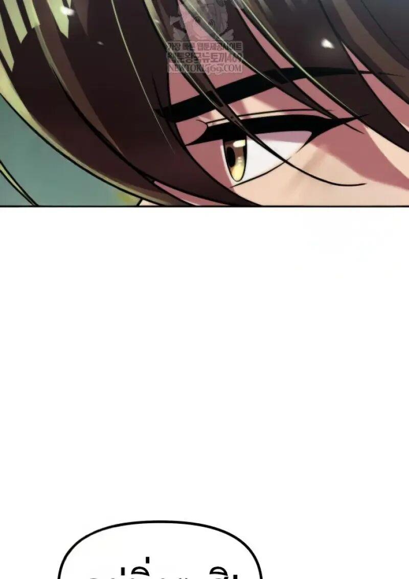 Read Chronicles of the Demon Faction TH Manga Online