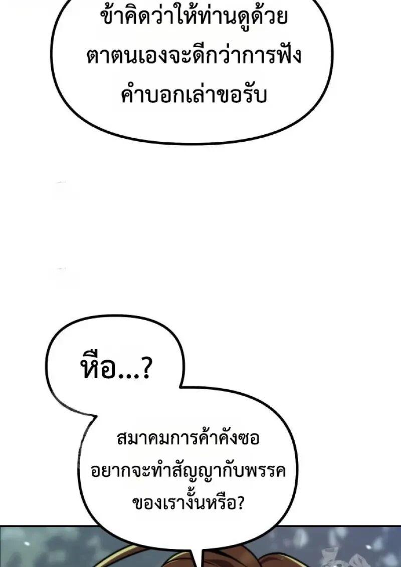 Read Chronicles of the Demon Faction TH Manga Online