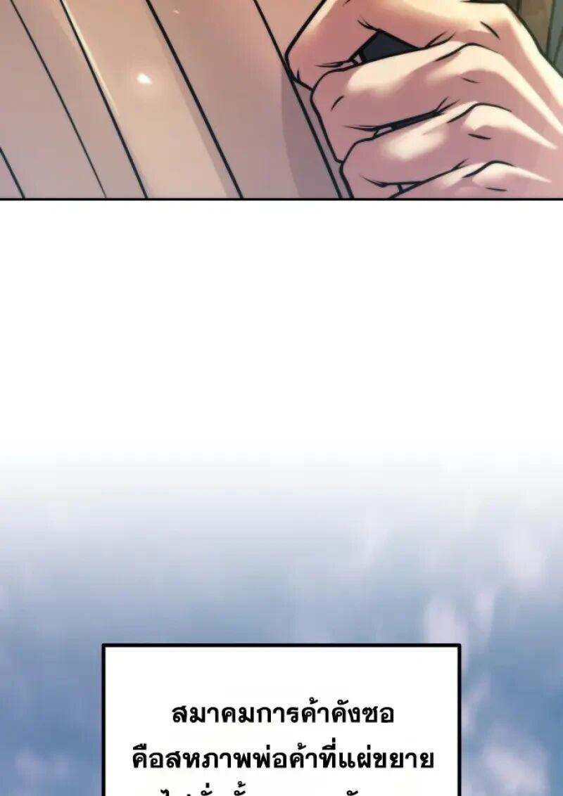 Read Chronicles of the Demon Faction TH Manga Online