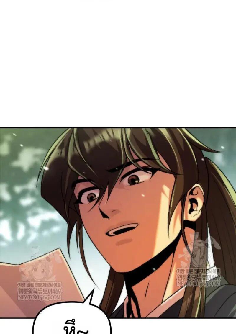 Read Chronicles of the Demon Faction TH Manga Online