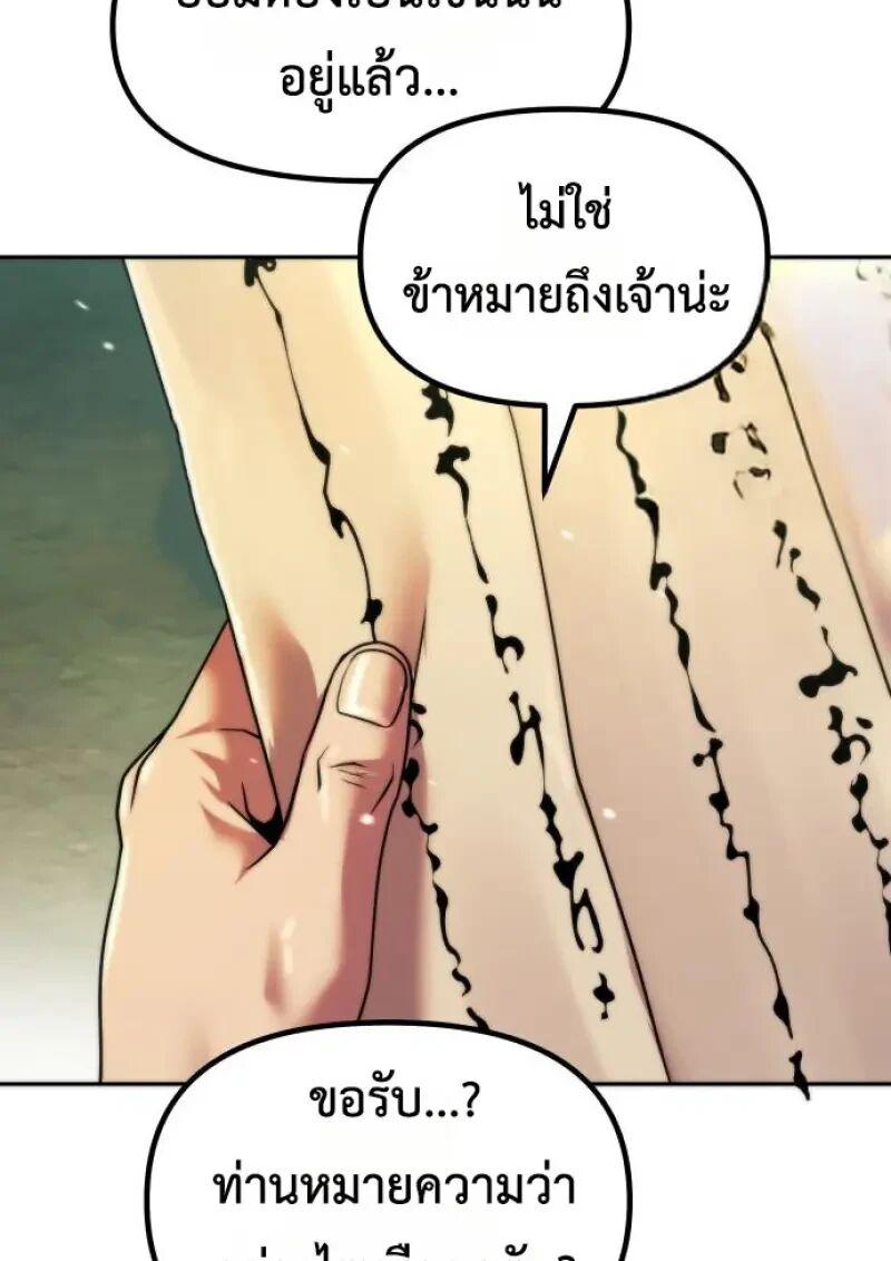 Read Chronicles of the Demon Faction TH Manga Online