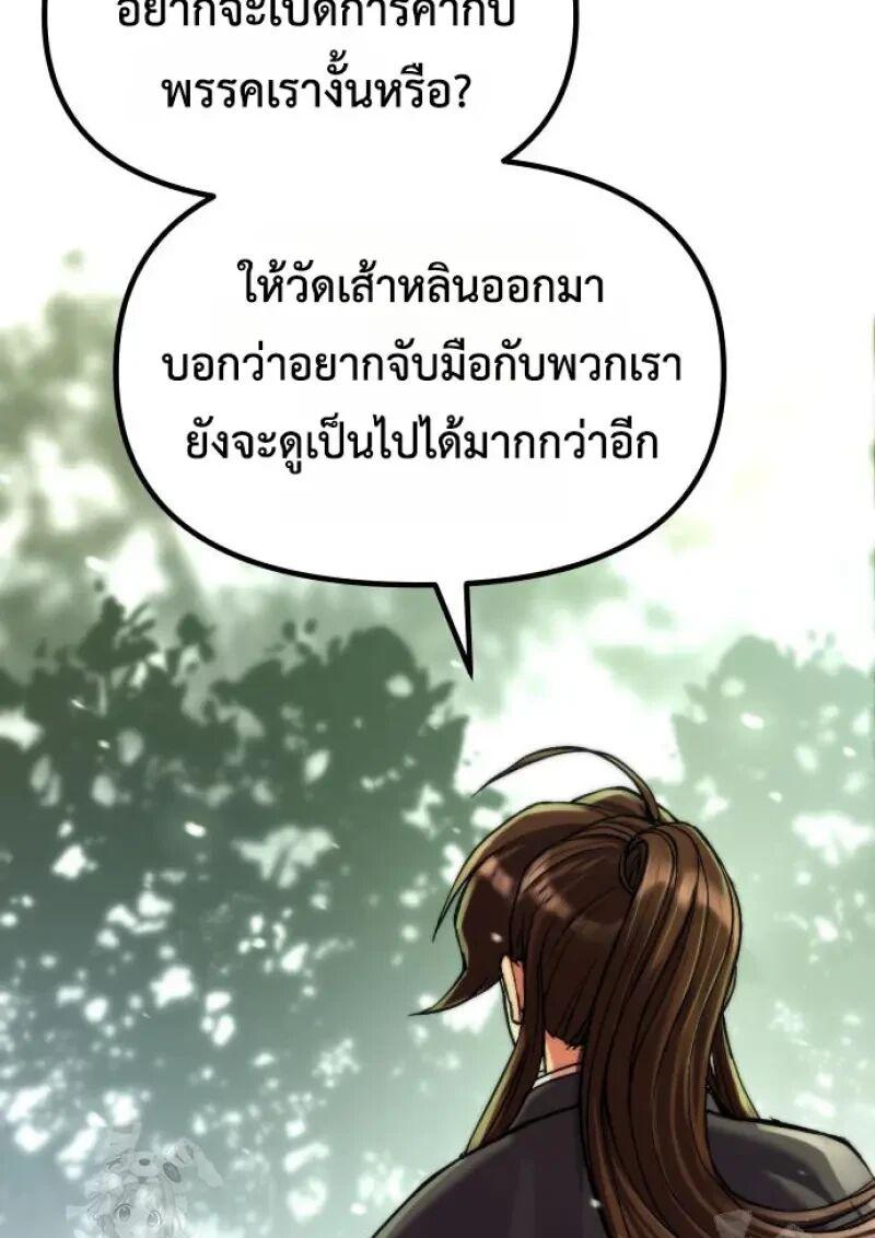 Read Chronicles of the Demon Faction TH Manga Online