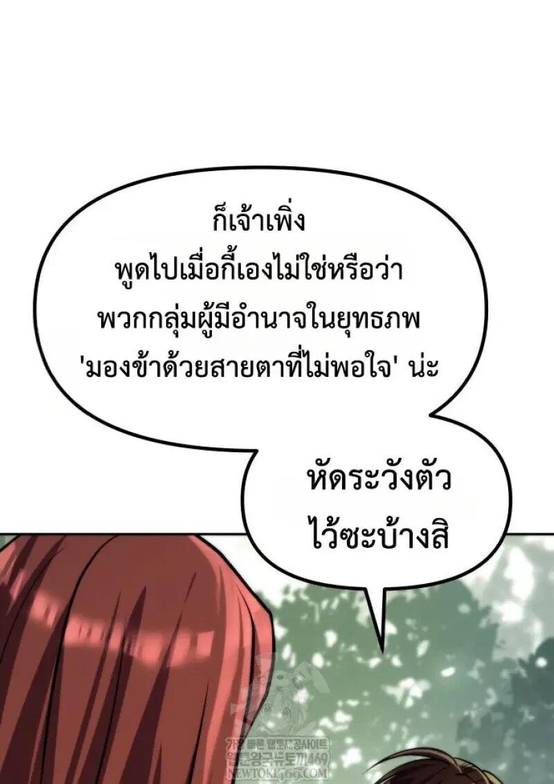 Read Chronicles of the Demon Faction TH Manga Online