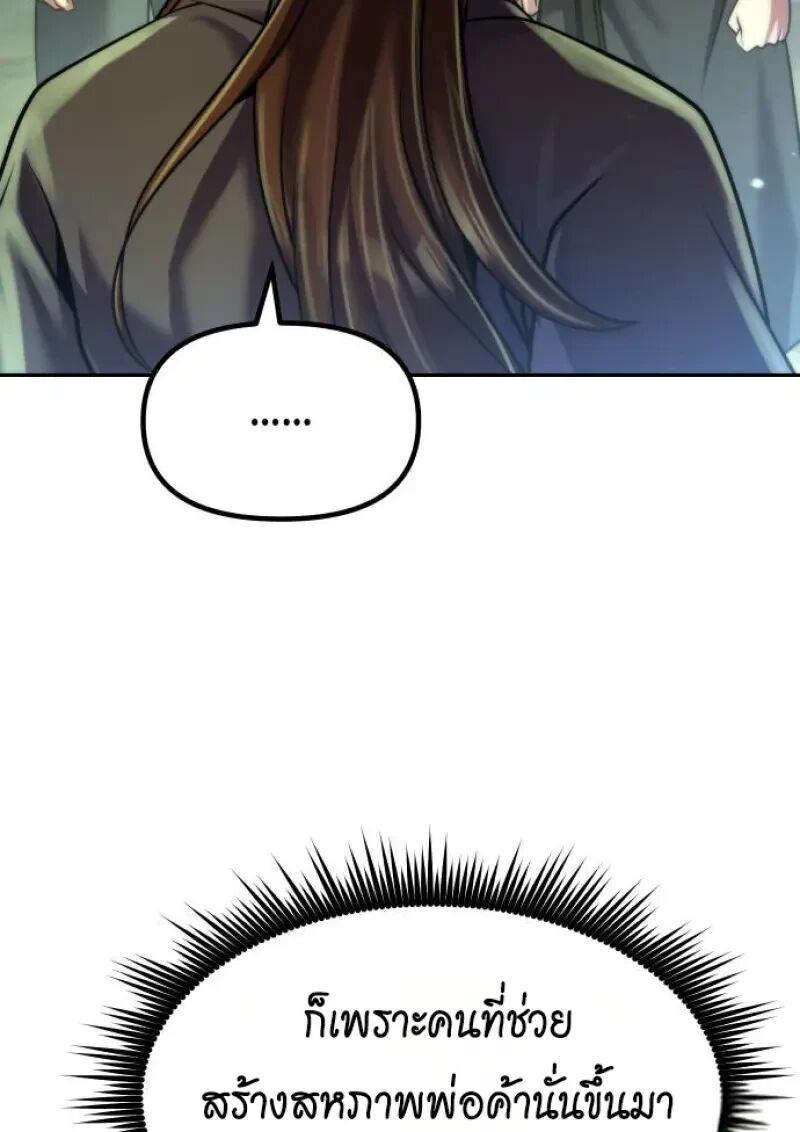 Read Chronicles of the Demon Faction TH Manga Online