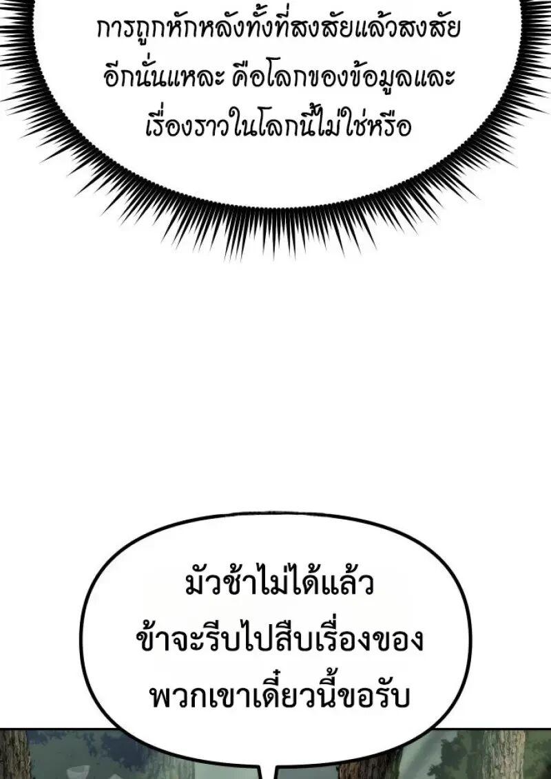 Read Chronicles of the Demon Faction TH Manga Online