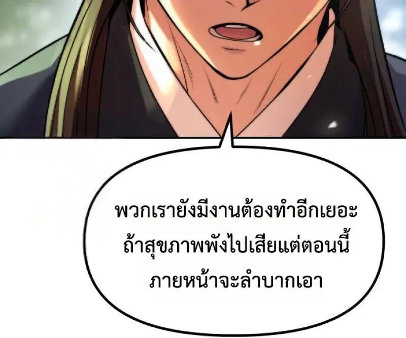 Read Chronicles of the Demon Faction TH Manga Online