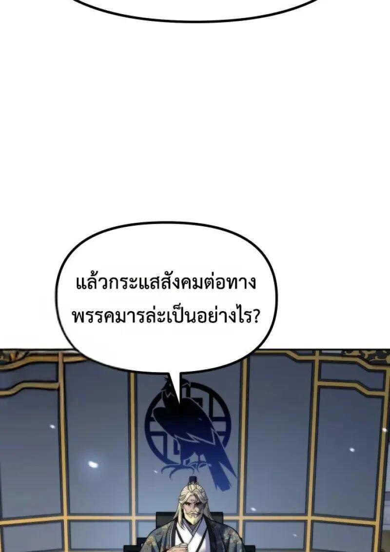 Read Chronicles of the Demon Faction TH Manga Online