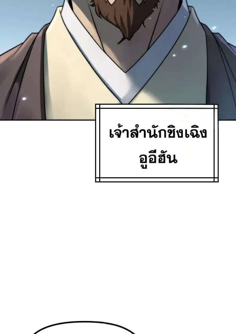 Read Chronicles of the Demon Faction TH Manga Online