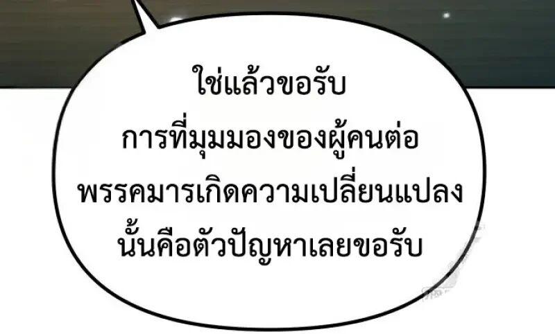 Read Chronicles of the Demon Faction TH Manga Online