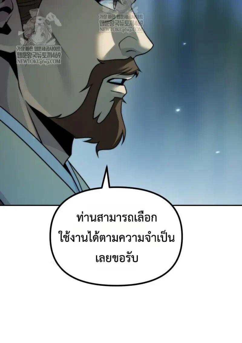 Read Chronicles of the Demon Faction TH Manga Online