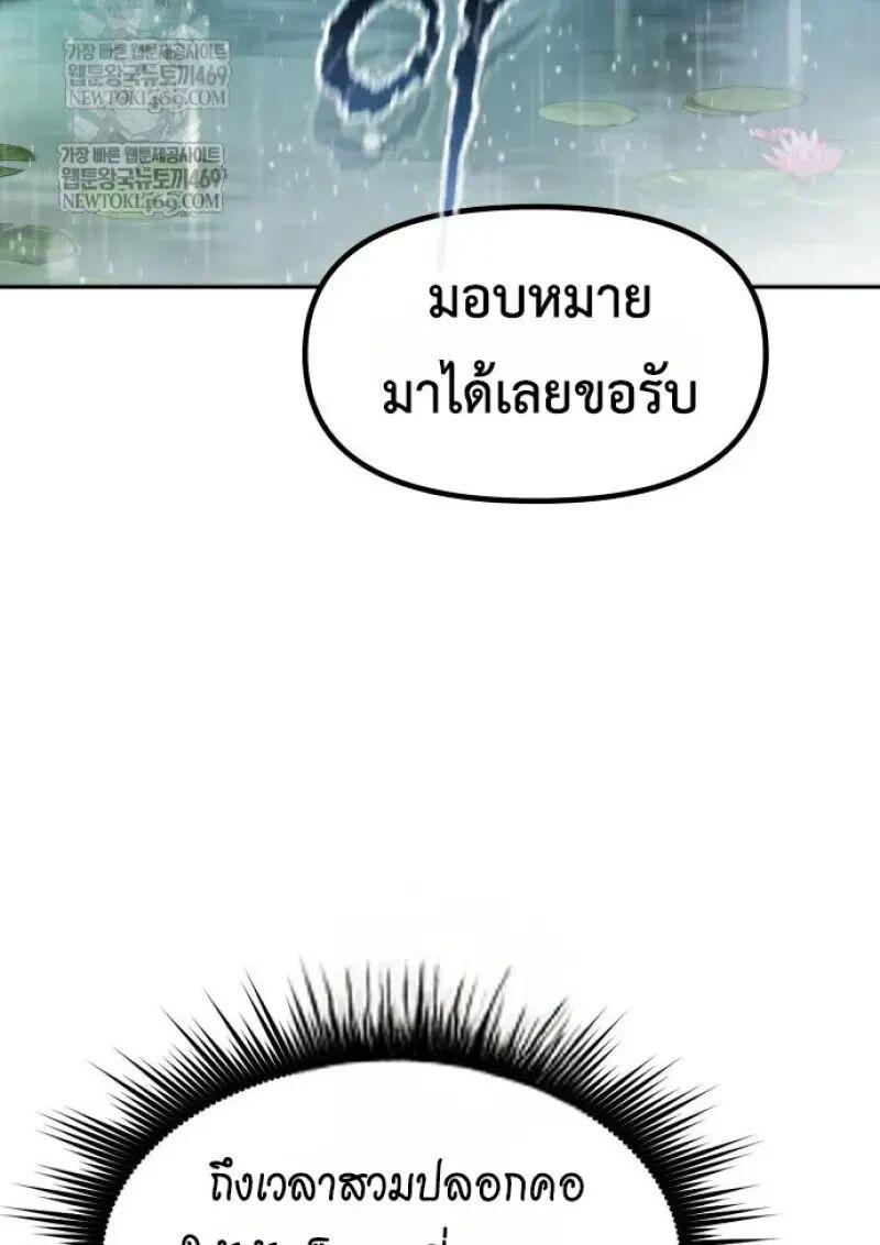 Read Chronicles of the Demon Faction TH Manga Online