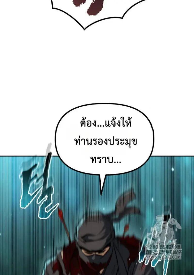 Read Chronicles of the Demon Faction TH Manga Online