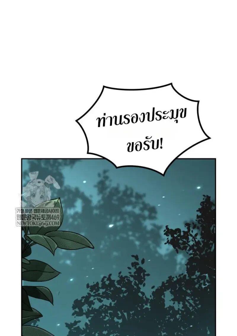 Read Chronicles of the Demon Faction TH Manga Online