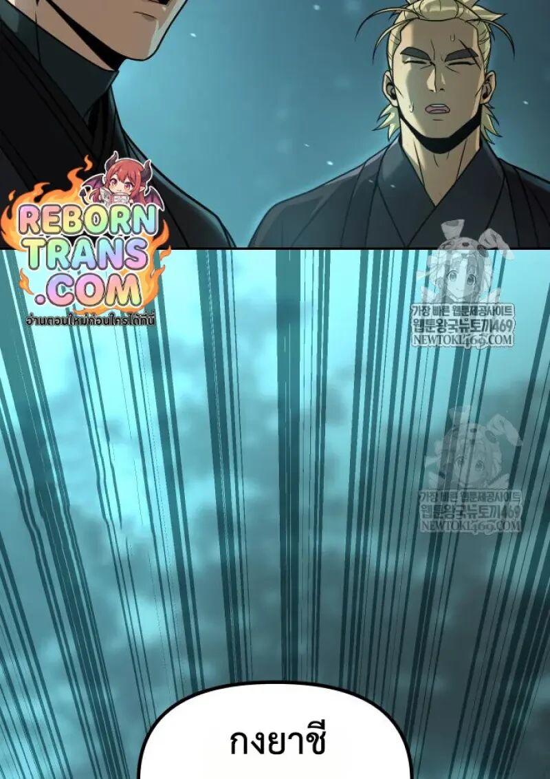 Read Chronicles of the Demon Faction TH Manga Online