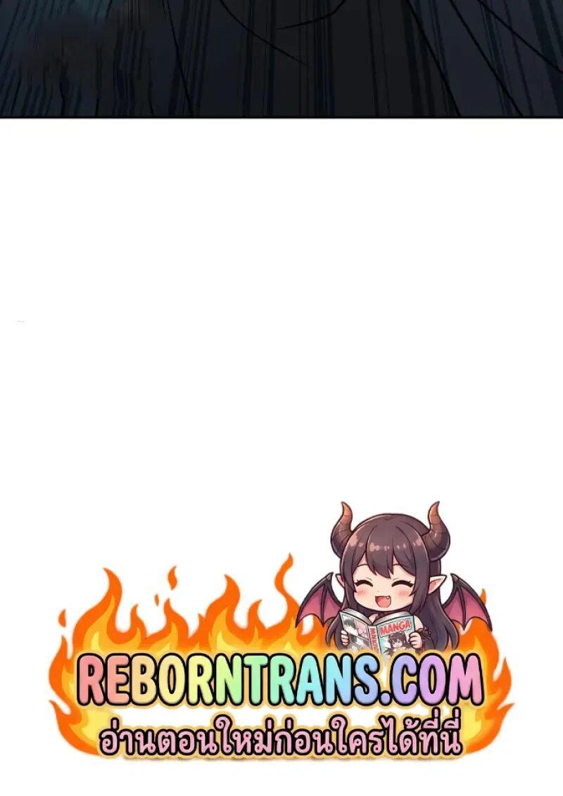 Read Chronicles of the Demon Faction TH Manga Online