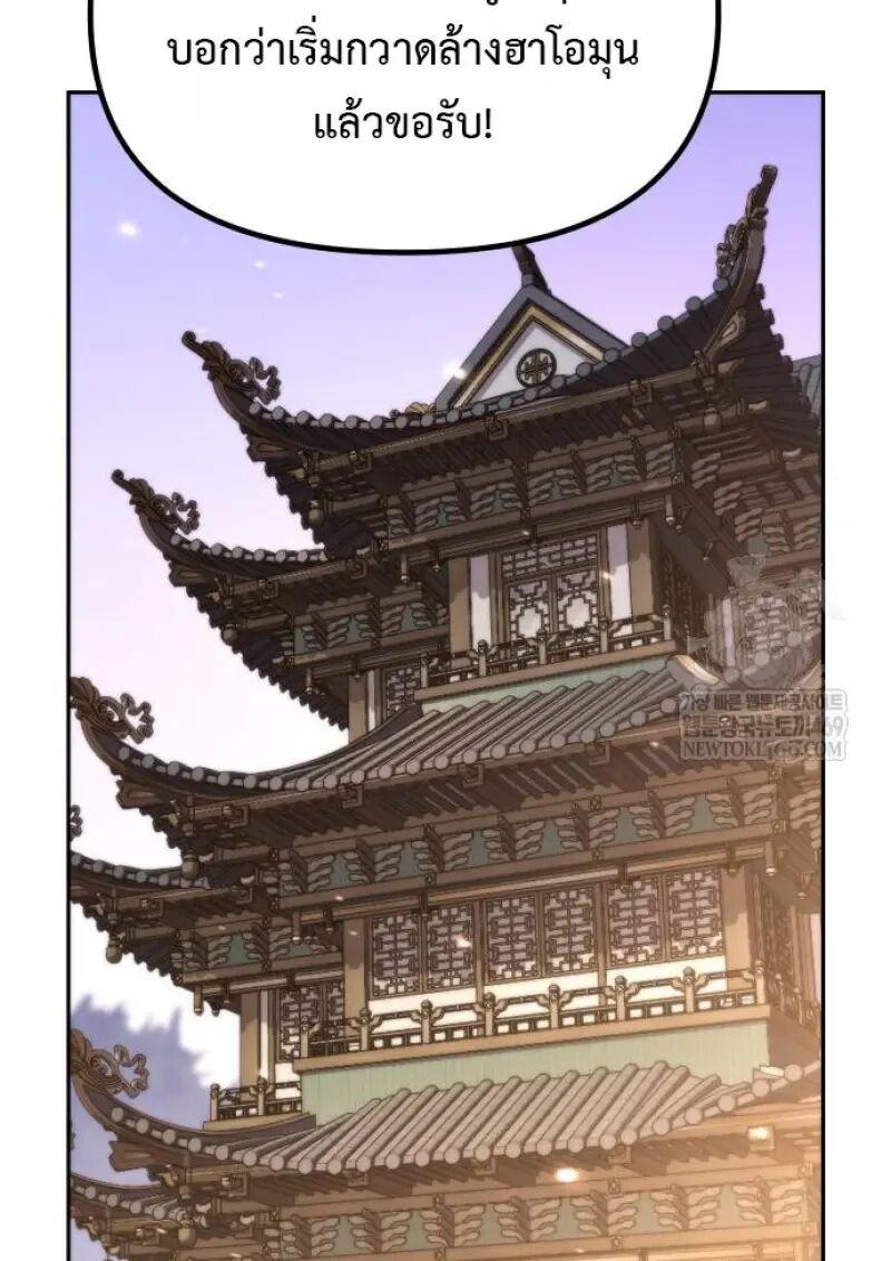 Read Chronicles of the Demon Faction TH Manga Online