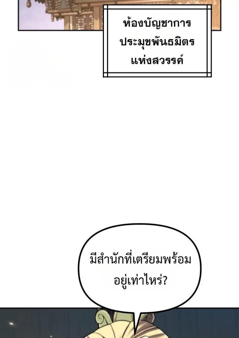 Read Chronicles of the Demon Faction TH Manga Online