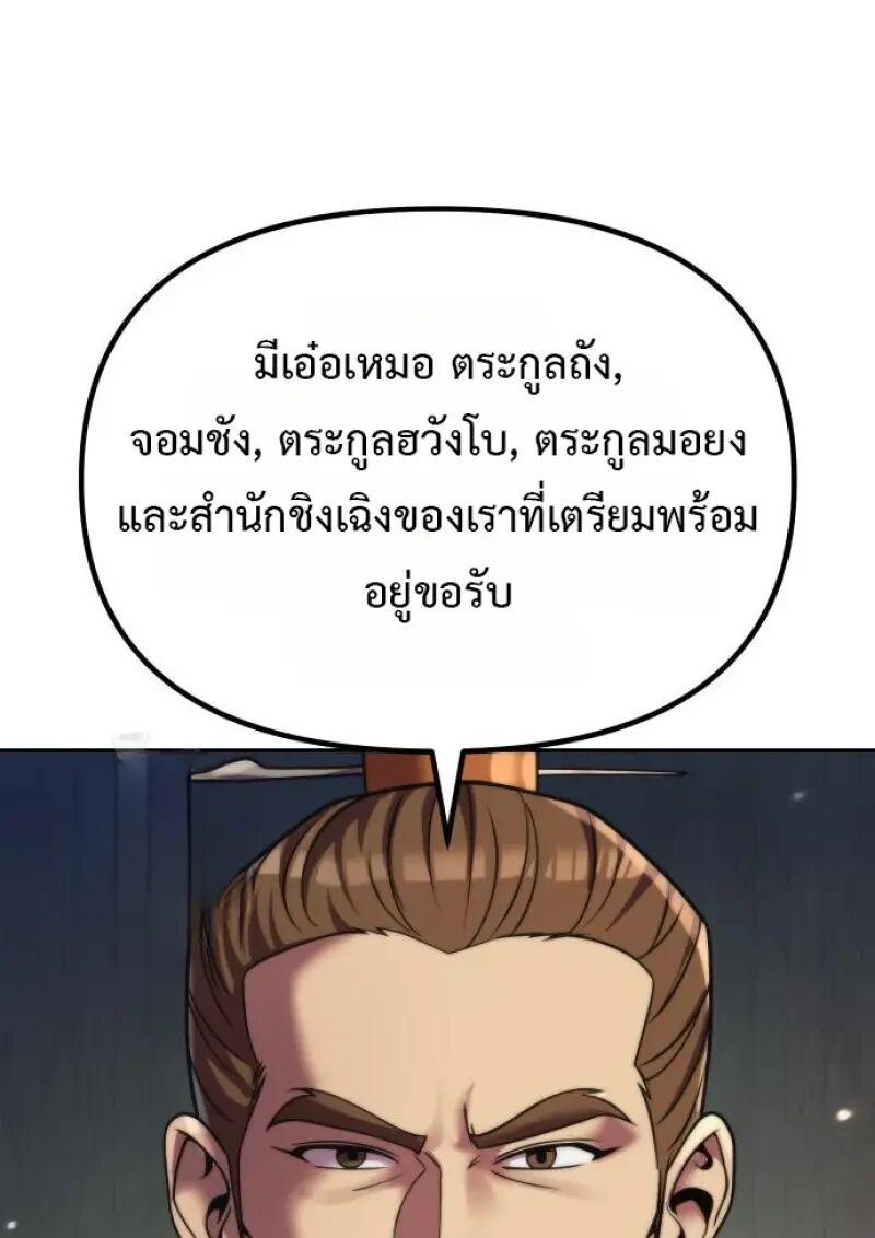 Read Chronicles of the Demon Faction TH Manga Online