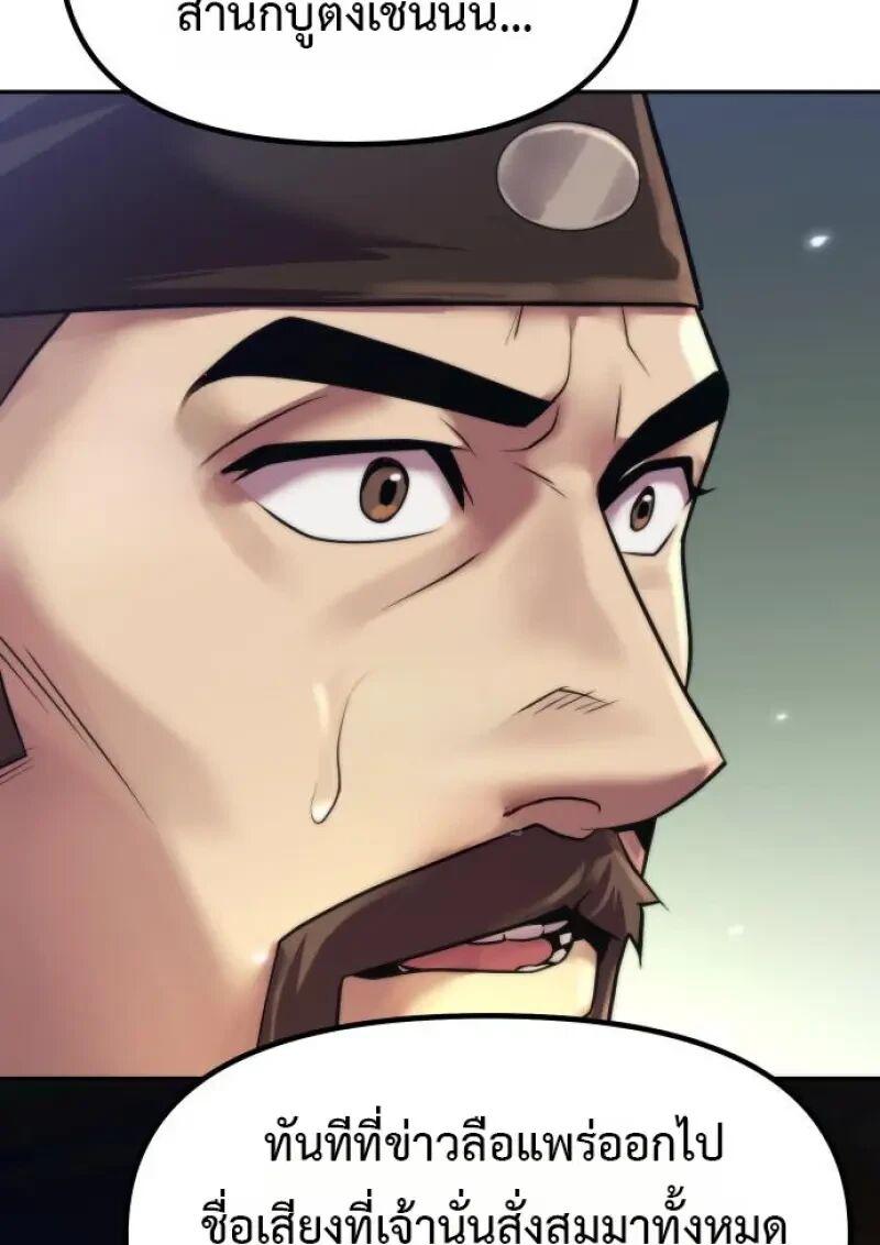 Read Chronicles of the Demon Faction TH Manga Online