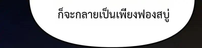 Read Chronicles of the Demon Faction TH Manga Online