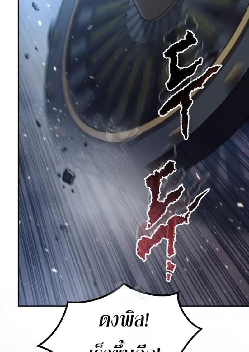 Read Chronicles of the Demon Faction TH Manga Online