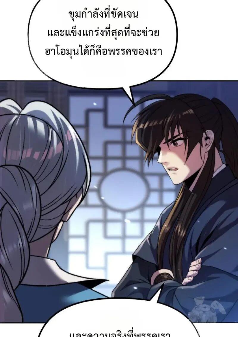 Read Chronicles of the Demon Faction TH Manga Online