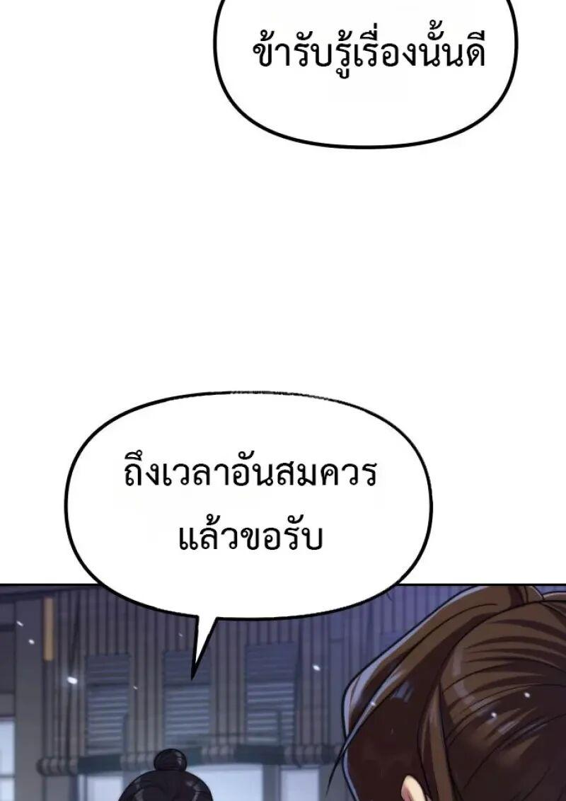 Read Chronicles of the Demon Faction TH Manga Online